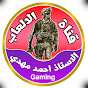 احمد مهدي شلال Gaming