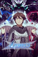 Astebreed