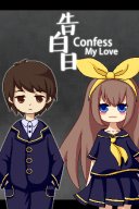 Confess My Love