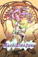 Mushihimesama