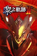 The Legend of Heroes: Trails Through Daybreak II