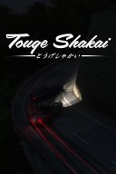 Touge Shakai