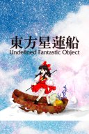 Undefined Fantastic Object
