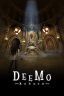 DEEMO -Reborn