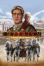 Imperium Romanum