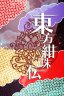 Legacy of Lunatic Kingdom