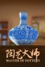 Master Of Pottery