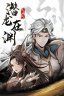 Three Kingdoms Heroes