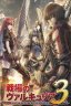 Valkyria Chronicles 3