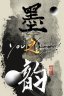 You, Calligrapher