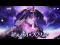 【Let's Live!】原神Genshin Impact|2.1版本大更新–韶光撫月,天下人間|主線 Day1