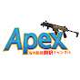 Apex海外動画翻訳チャンネル
