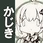 かじきチャンネル