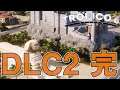トロピコ6 DLC2 5話 最終話「DLC2 完」Tropico6 Spitter PC版