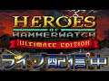#1【ライブ実況】Heroes of Hammerwatch【ダイ＆リピート】