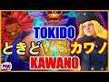 【スト5】ときど（豪鬼） 対 カワノ（コーリン)【SFV】Tokido(Akuma) VS Kawano(Kolin)🔥FGC🔥