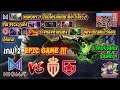[Dota2] Nigma⚔️AS Monaco Gambit (Bo2) เกม2🏆WePlay AniMajor รอบ Wildcard EPIC GAME !!!