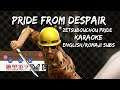 Pride From Despair [FULL English/Romaji Lyrics] - Yakuza Kiwami 2 Karaoke