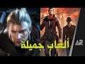 الألعاب المجانية لشهر نوفمبر 2019