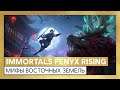 Immortals Fenyx Rising: Мифы восточных земель – трейлер выхода