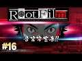 PS4 ※Root Film(루트 필름)※ Part.16 한글판