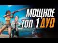 КОСТА ЗАТАЩИЛ PUBG LucaN Stream PUBG PlayerUnknown's Battlegrounds