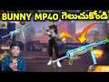 Bunny Mp40 Giveaway - How To Get Bunny Mp40 Easily Free Fire Biggest Giveaway Details Telugu