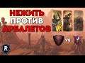 НЕЖИТЬ ПРОТИВ АРБАЛЕТОВ | [VM] Tank vs [ODM] Xiphos | Каст по Total War: Warhammer 2