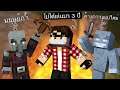 ผมแกล้งทำเป็นสอนเล่น Minecraft ให้กับเพื่อนที่ไม่ได้เล่นมา 3 ปี 😂👌💯