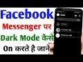 Messenger Par Dark Mode Enable Kaise Kare | how to Enable Dark Mode on Facebook Messenger