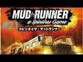 MUD RUNNER #21