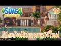 The Sims 4 Island Living🌴 เปิดบ้านริมหาดหลังใหม่ โทนส้มพีช🍑 #16