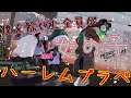 人生で一度はハーレムを経験したい!!!(プラベ)【スプラトゥーン2】