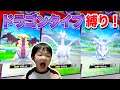 【ポケモンメザスタ 4だん】ドラゴンタイプ縛りでバトル!ギラティナ&キュレム&レシラムの伝説3体が最強過ぎるww【ロボットゲームズ】
