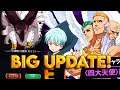 CAMILLA BOSS INCOMING!! FULL TRANSLATIONS FOR *NEW* ARCHANGELS!! | Seven Deadly Sins: Grand Cross