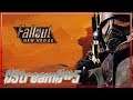 Прохождение Fallout: New Vegas #5 - Проблемы Фрисайда