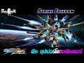 Strike Feedom คิระ ซุปเปอรฺโคออดิเนเตอร์ Gundam: Extreme VS. Full Boost