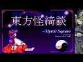 Touhou 5 ~ Mystic Square - Extra clear (Mima)