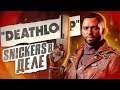 Deathloop ФИНАЛ [СТРИМ] #4