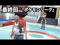 #END みんなでピカブイ【Let's go イーブイ】