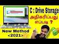 how to extend c drive in windows 10 | #windows10 | Tamil | Mr.Tech