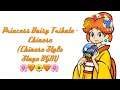 Princess Daisy Tribute - Chinese (Chinese-Style Stage BGM)