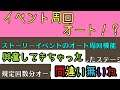 【ディスガイアRPG】アプデ情報!!イベント周回10000周を目指そう!!