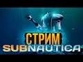 Subnautica - Корабль в хлам, мы в море, ещё и одни... Похоже будет весело! #6