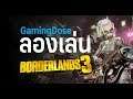 GamingDose ลองเล่น : Borderlands 3 จากงาน E3 2019
