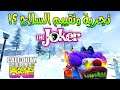 أول تجربة وتقييم..؟!😱 لسلاح ICR الضحك الإجباري💲الجوكر🤡 للعبة كود موبايل COD Mobile ICR Legendary