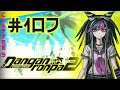 Let's Platinum Danganronpa 1|2 Reload: Goodbye Despair #107 - The Fifth Class Trial (2/6)