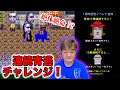 【青鬼オンライン】モアイスキン目指して連続青逃チャレンジ!絶体絶命!?ゾウちゃんで逃げ切れー!ホラーゲーム実況【ロボットゲームズ】