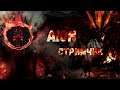 Aion 7.0 РуОфф Общаемся с вами, делаем стражевые дела) все еще до смайлика 1 богач, Осады