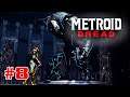 Metroid Dread: 8 - Submerged Depths of Burenia